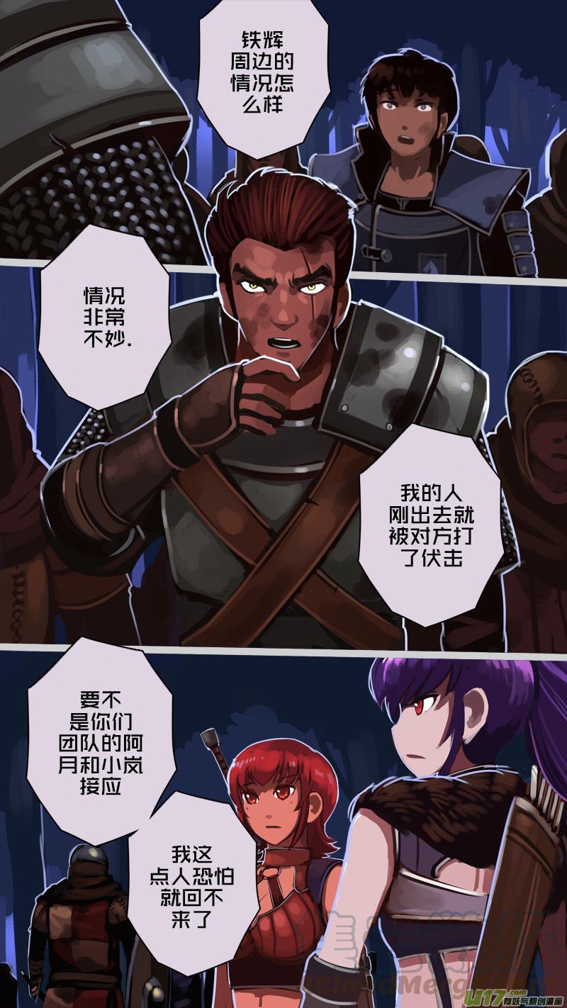 Sword Empire Ch.205 p3