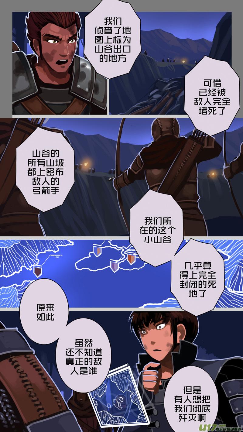Sword Empire Ch.205 p4