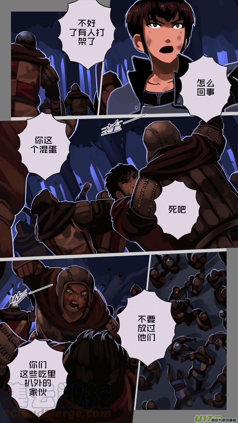 Sword Empire Ch.205 p5