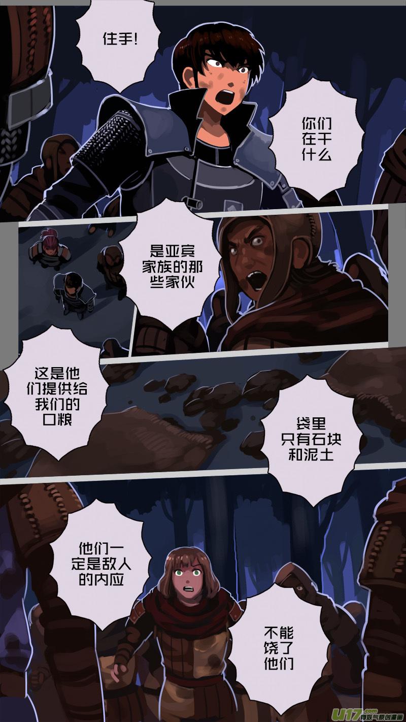 Sword Empire Ch.205 p6