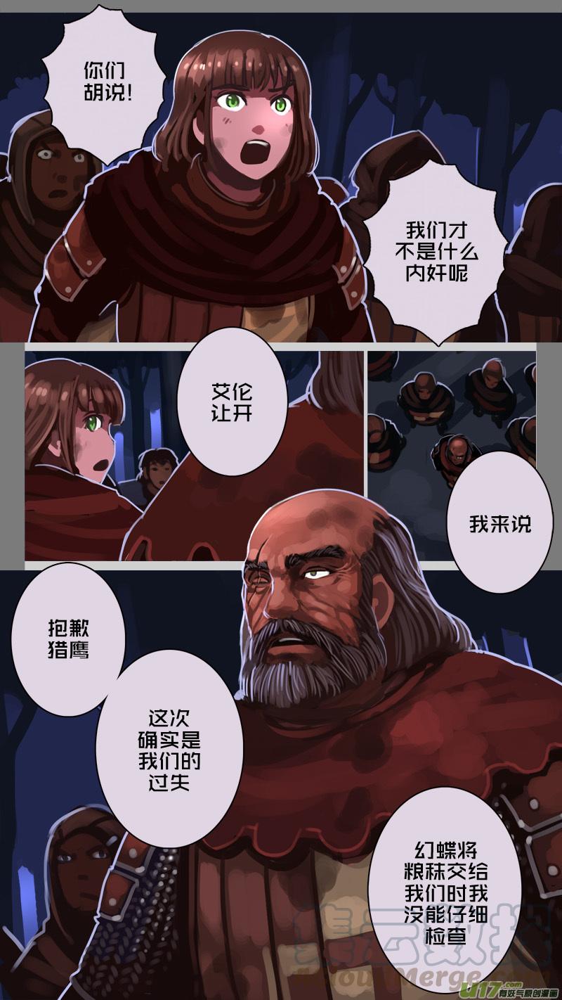 Sword Empire Ch.205 p7
