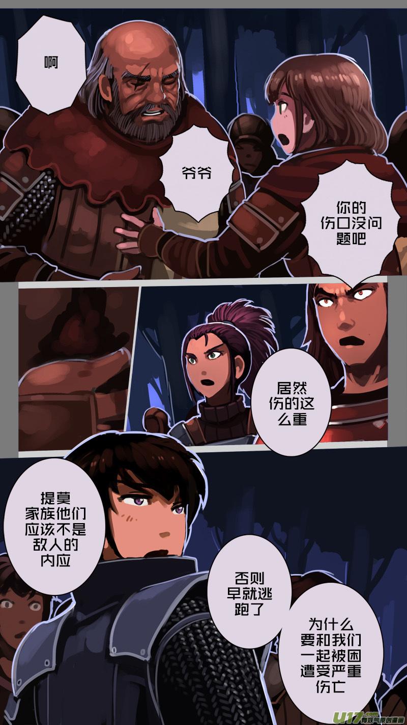 Sword Empire Ch.205 p8