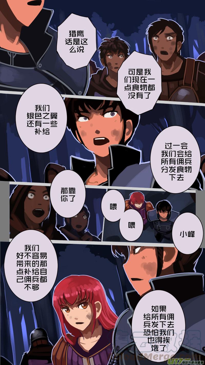 Sword Empire Ch.205 p9