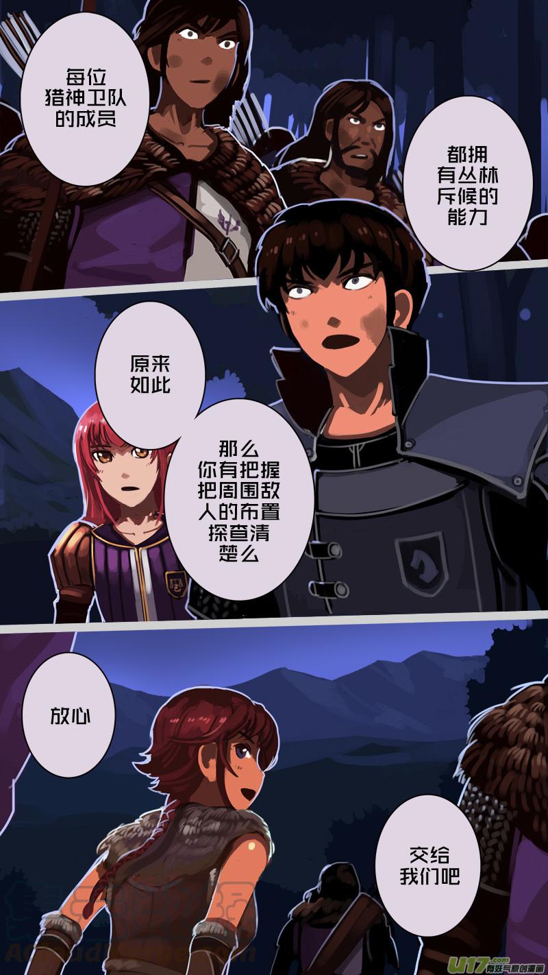 Sword Empire Ch.207 p1