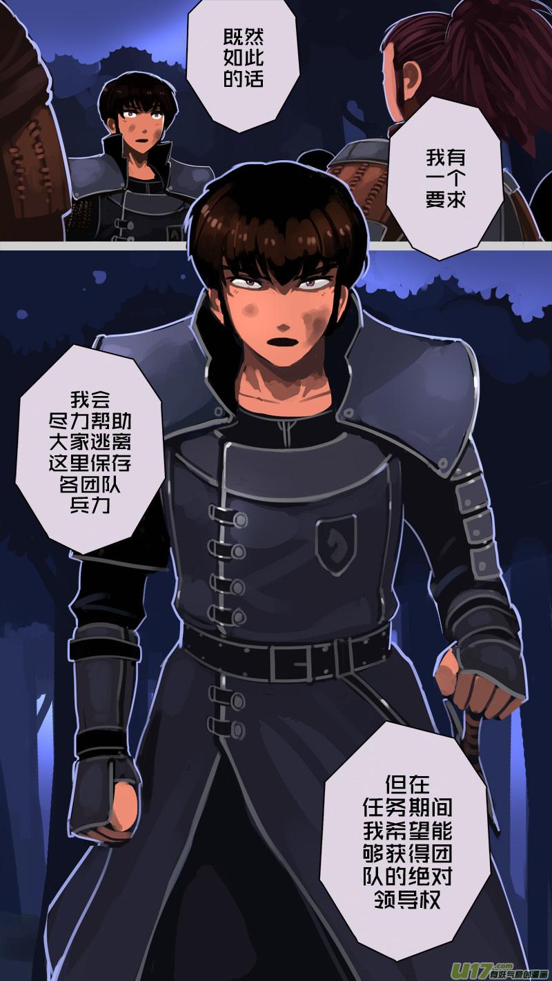 Sword Empire Ch.207 p10