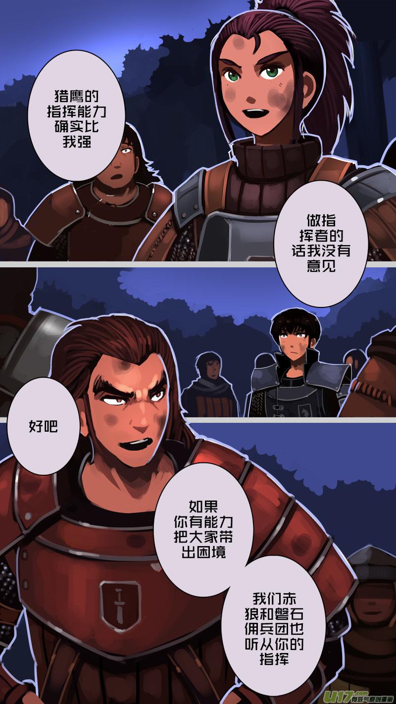 Sword Empire Ch.207 p12
