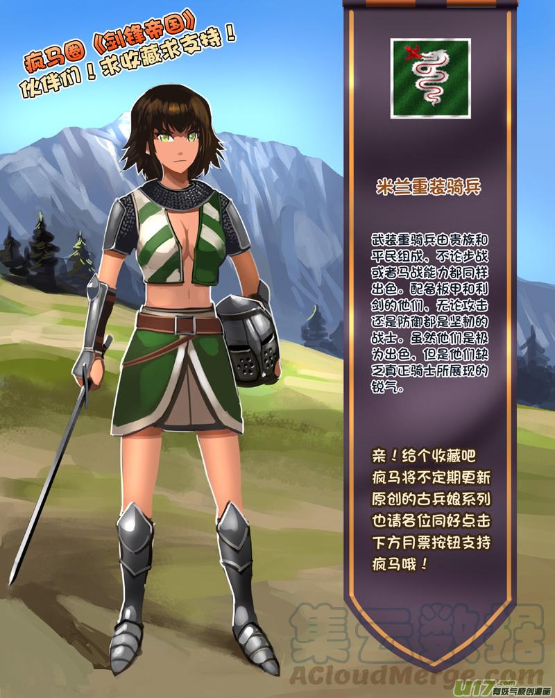 Sword Empire Ch.207 p13