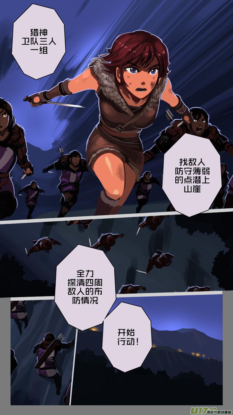 Sword Empire Ch.207 p2