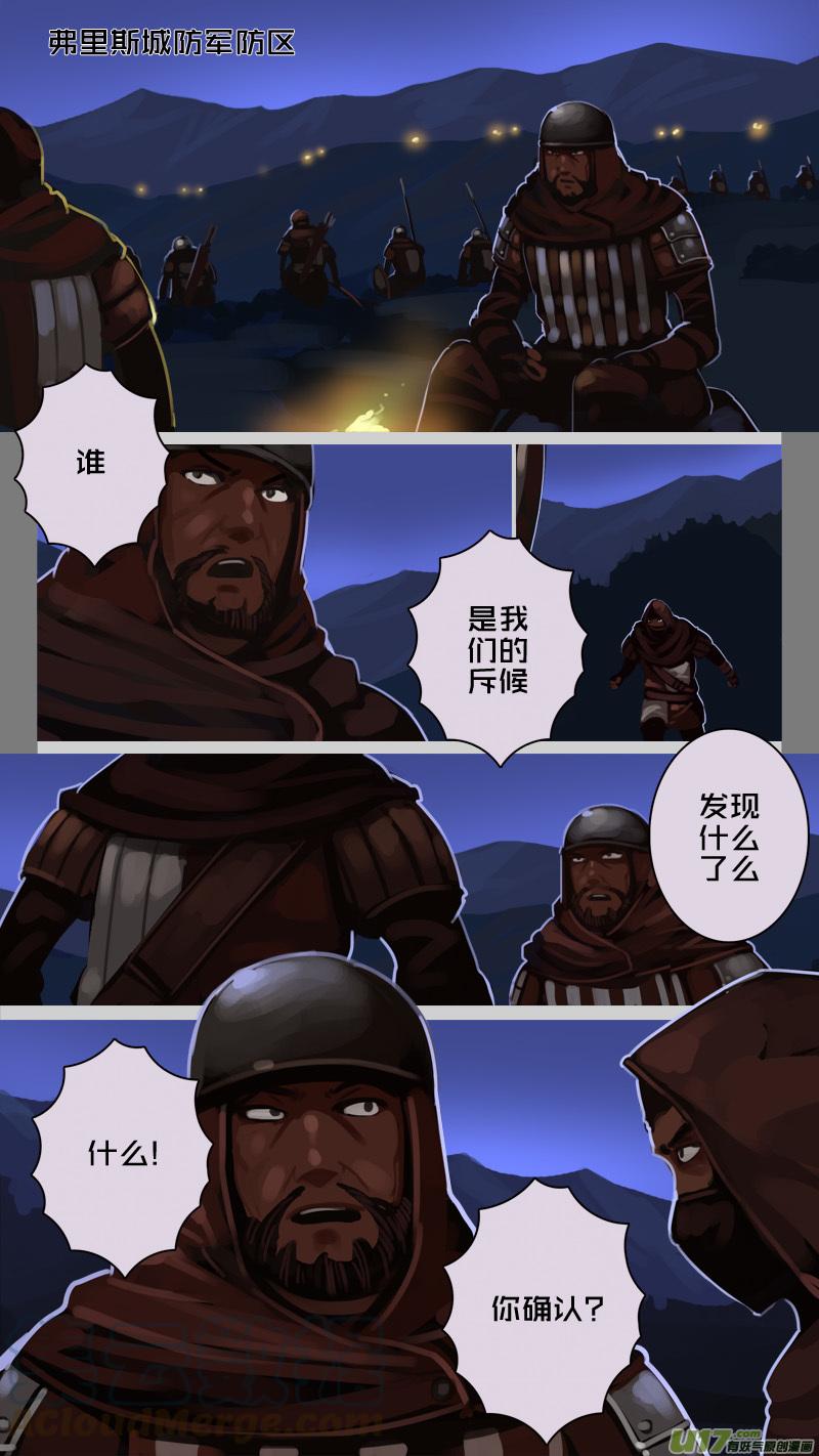 Sword Empire Ch.207 p3