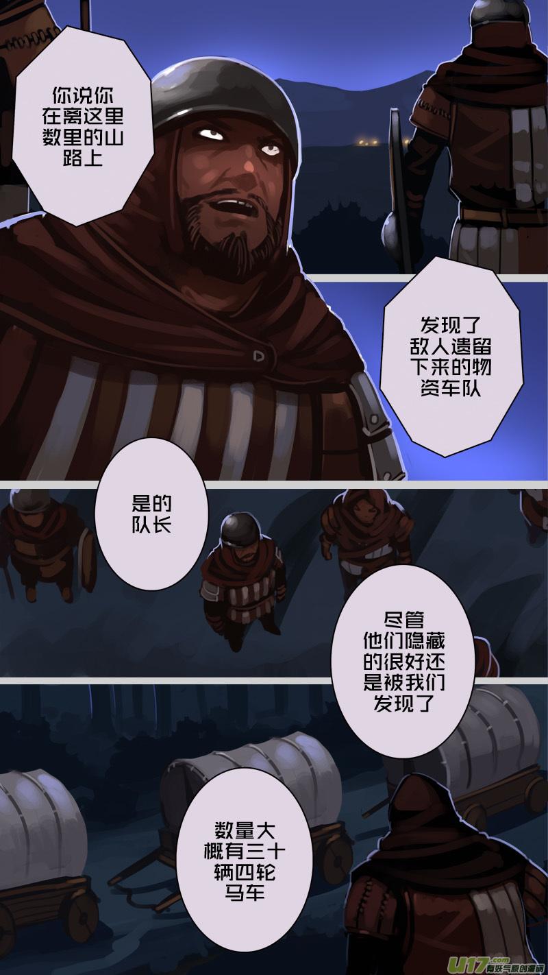 Sword Empire Ch.207 p4