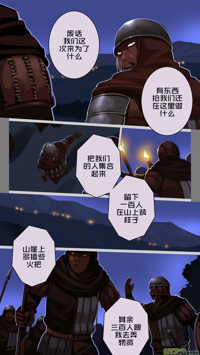 Sword Empire Ch.207 p6