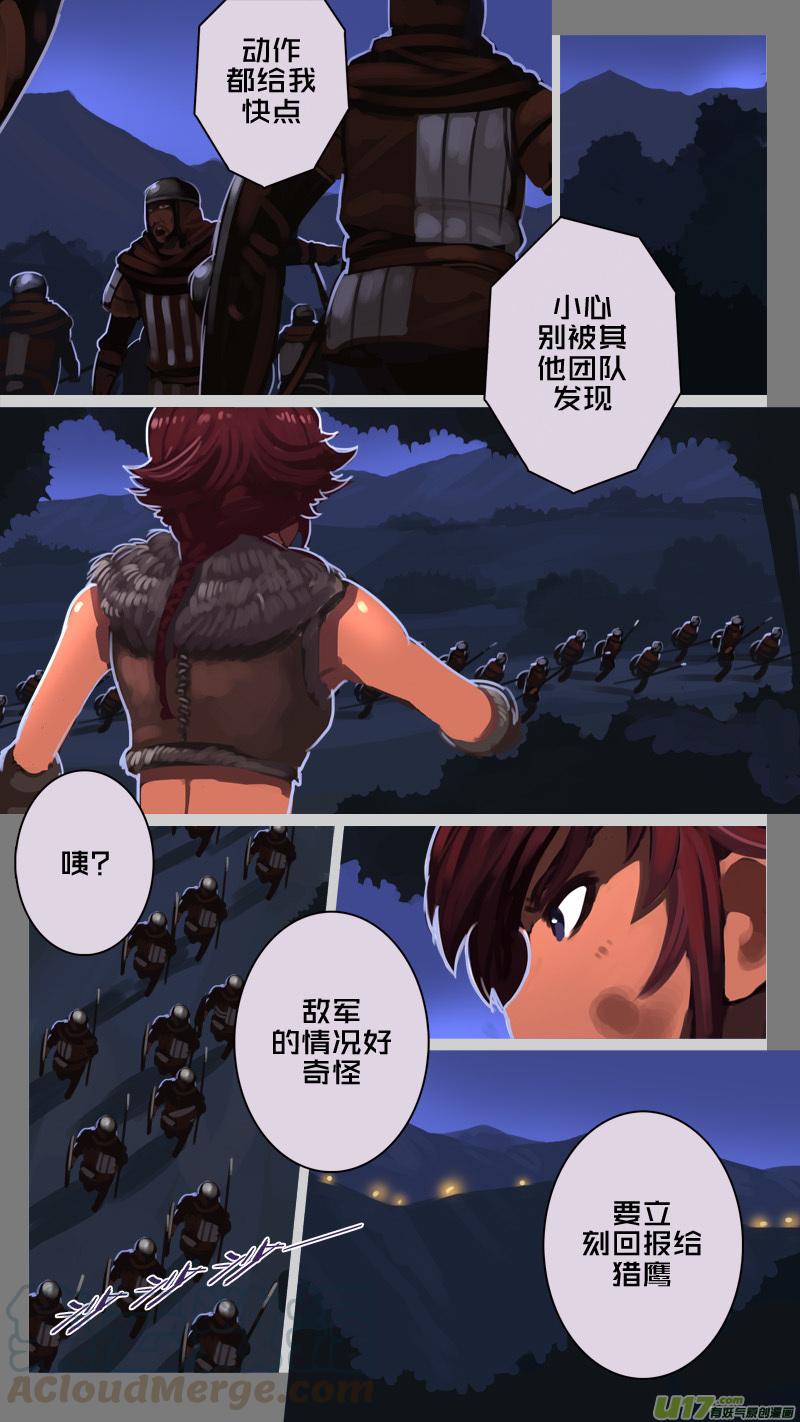 Sword Empire Ch.207 p7