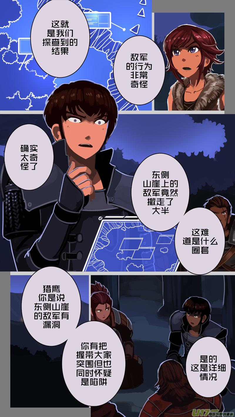Sword Empire Ch.207 p8