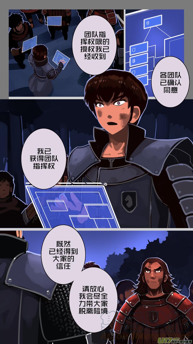 Sword Empire Ch.208 p1