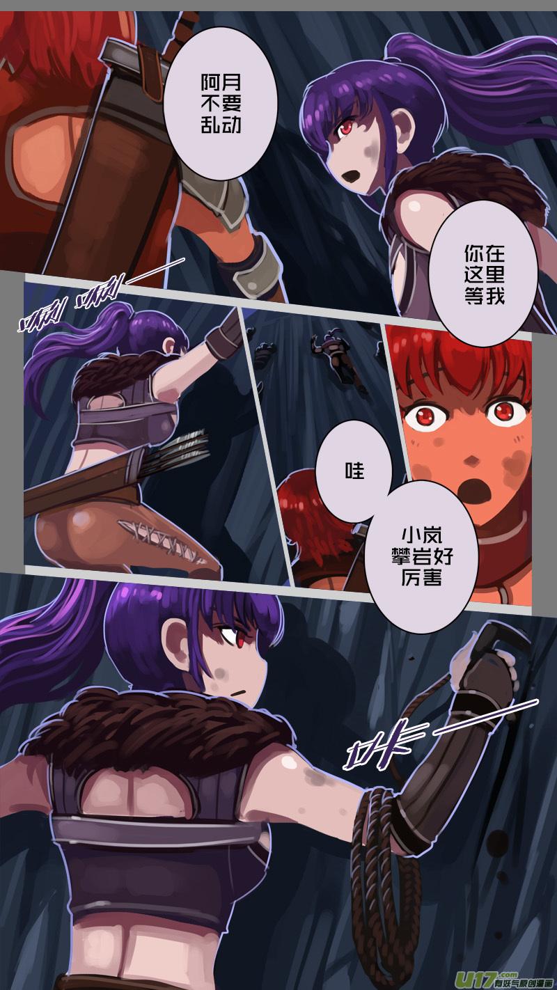 Sword Empire Ch.208 p10