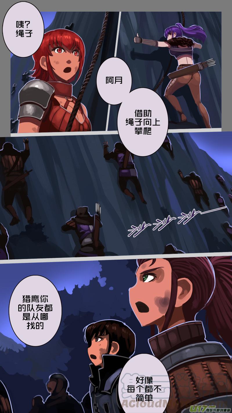 Sword Empire Ch.208 p11