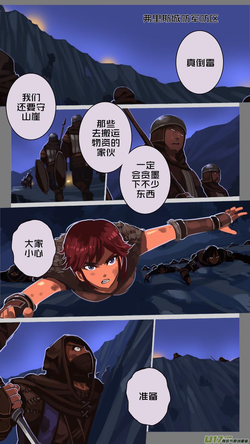 Sword Empire Ch.208 p12