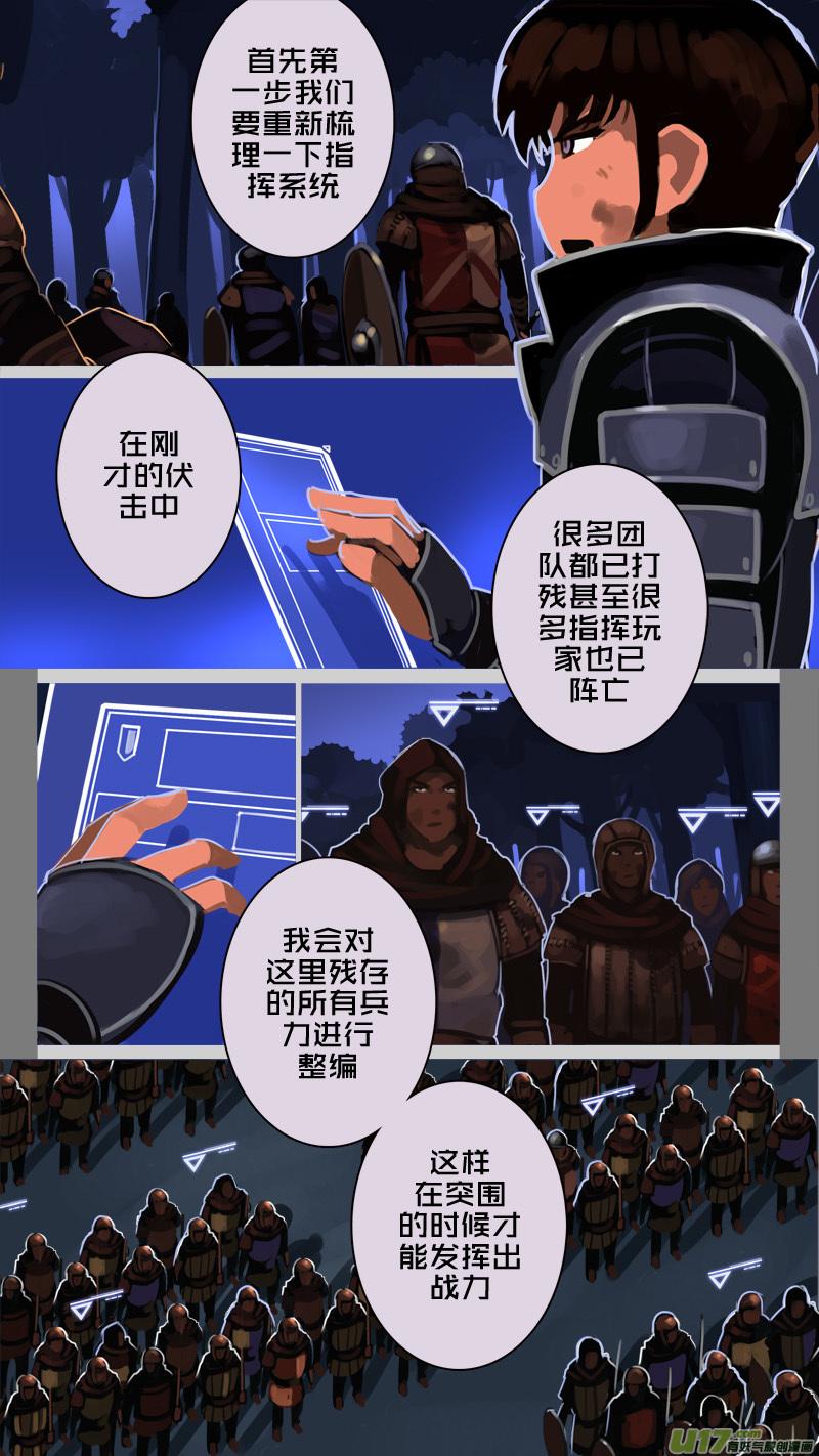 Sword Empire Ch.208 p2