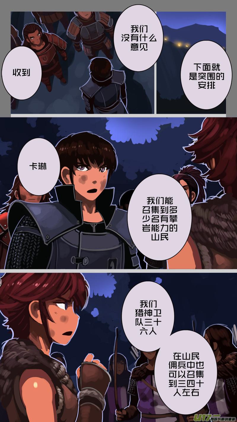 Sword Empire Ch.208 p4