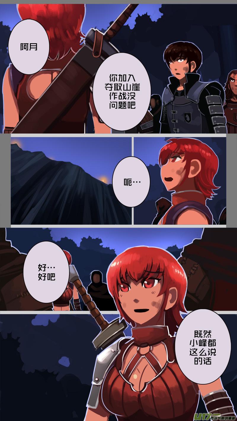 Sword Empire Ch.208 p6