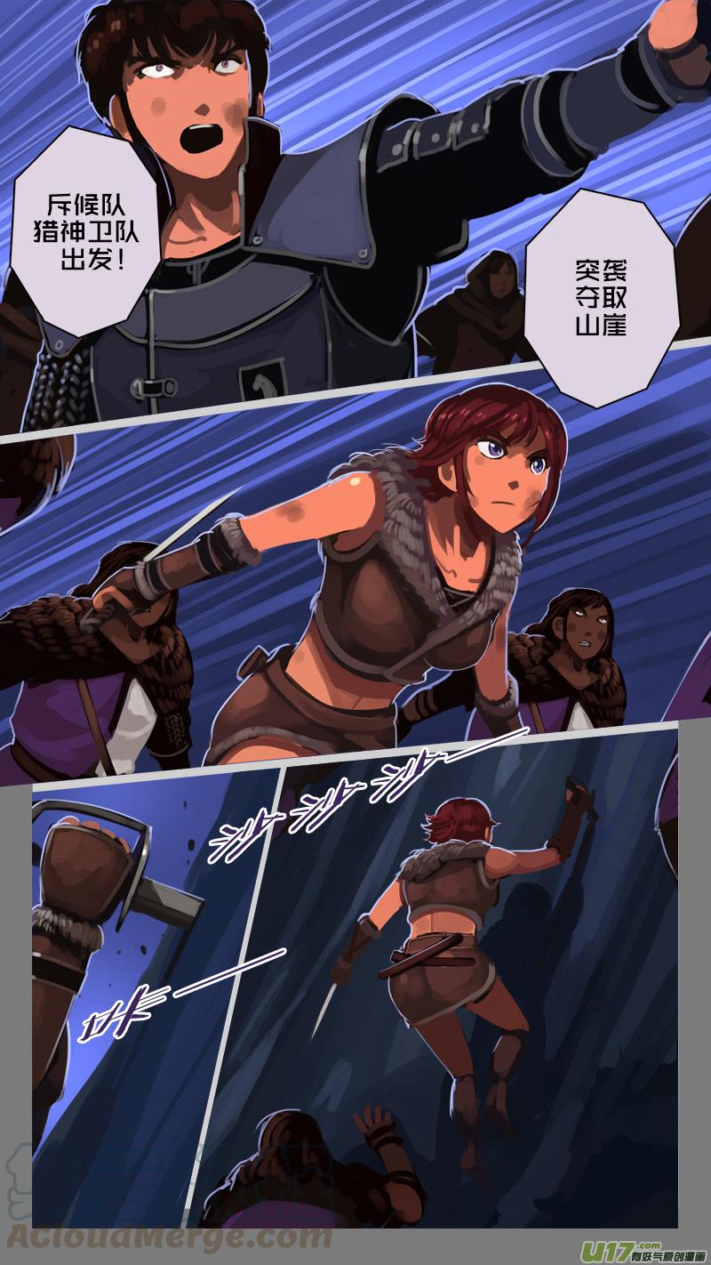 Sword Empire Ch.208 p7