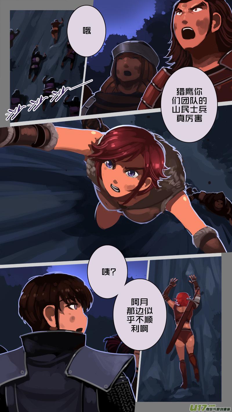 Sword Empire Ch.208 p8