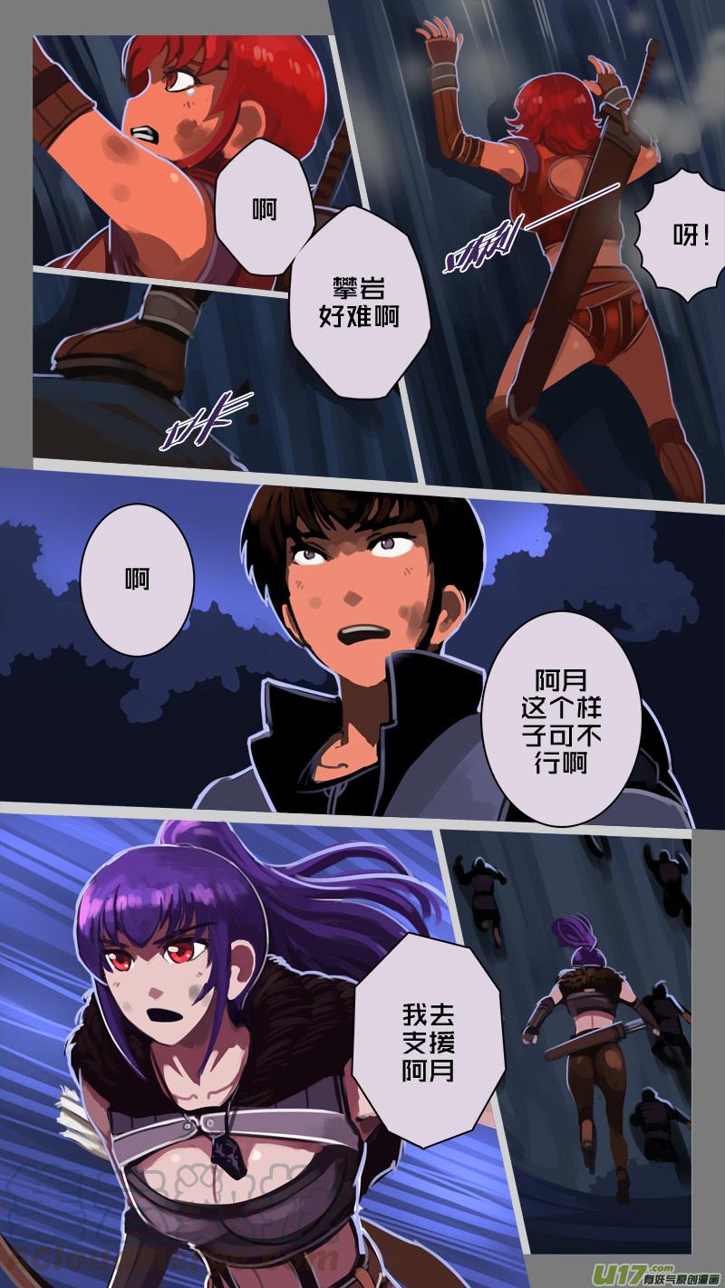 Sword Empire Ch.208 p9