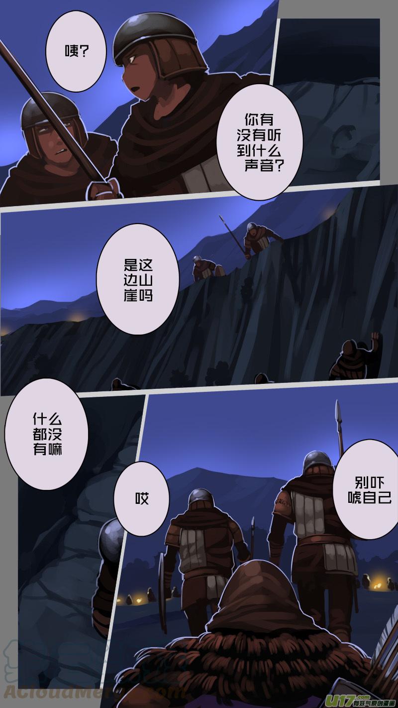 Sword Empire Ch.209 p1