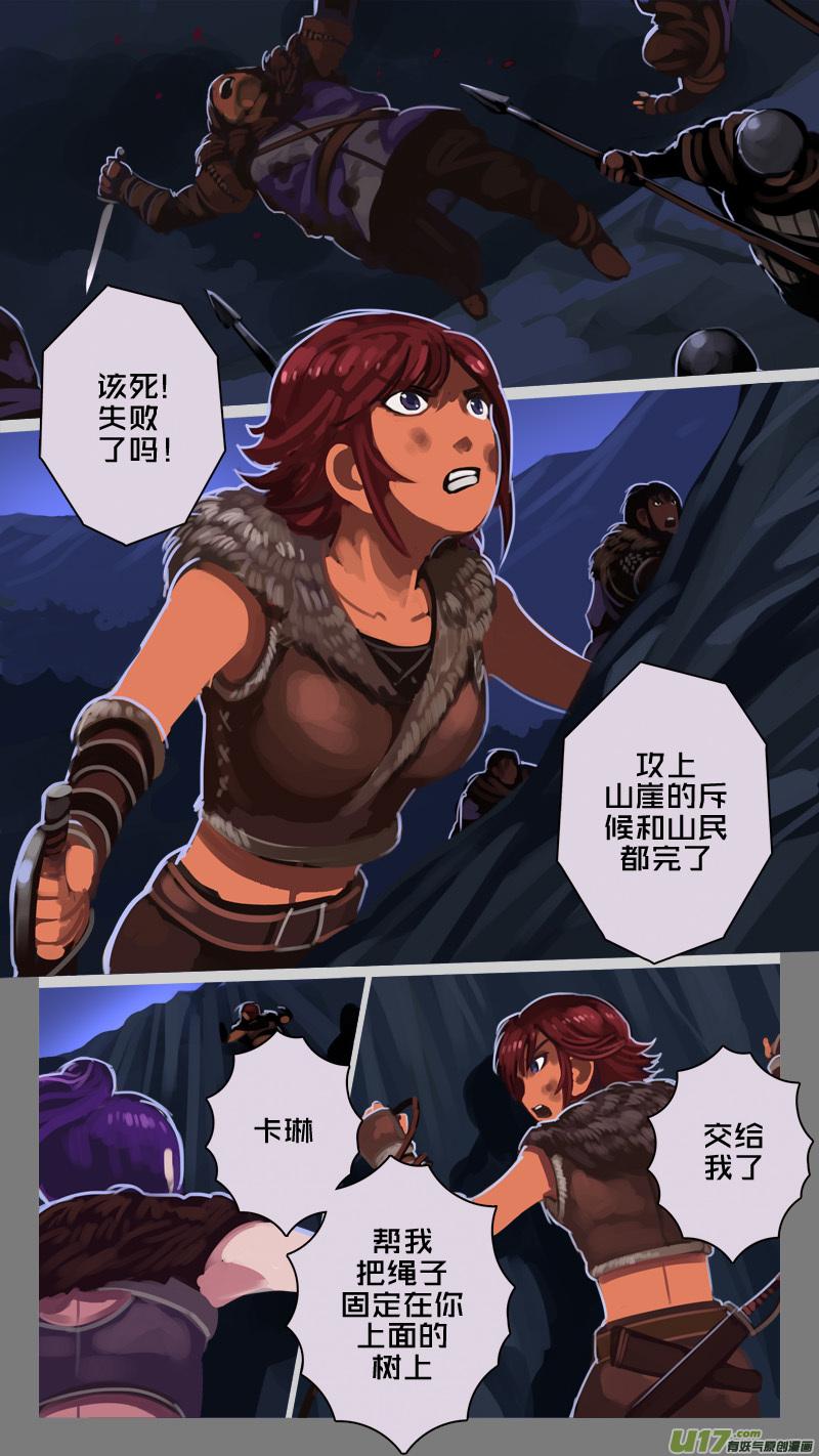 Sword Empire Ch.209 p10