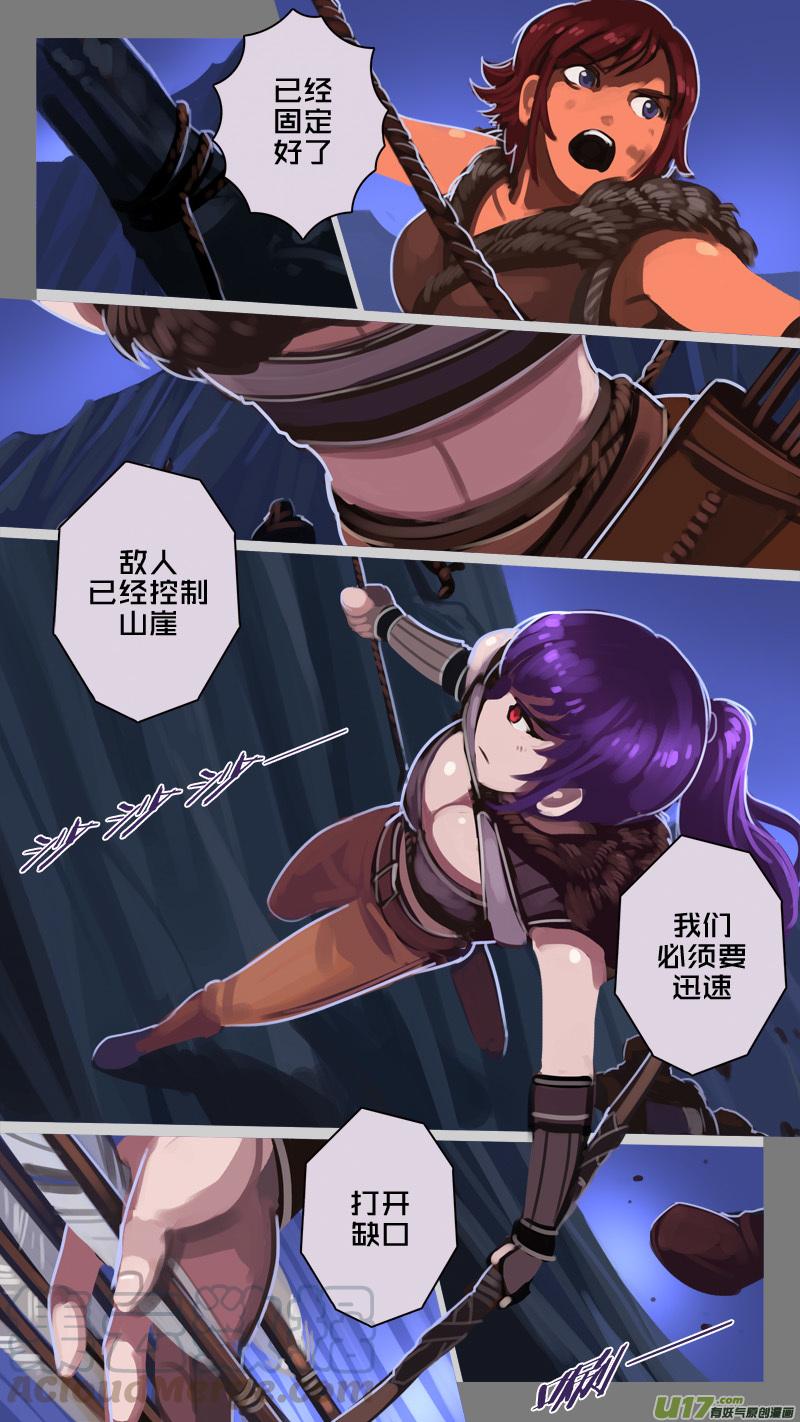 Sword Empire Ch.209 p11