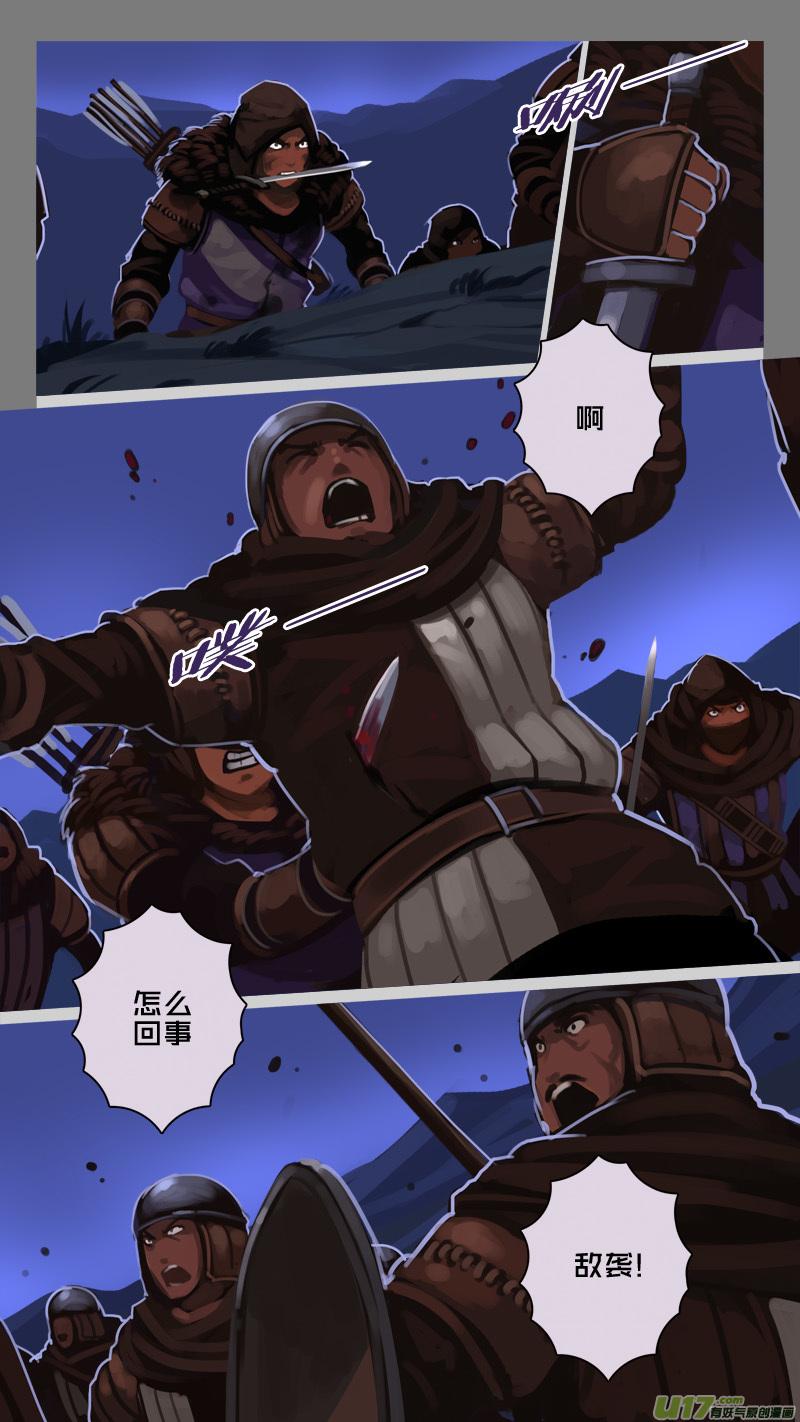 Sword Empire Ch.209 p2