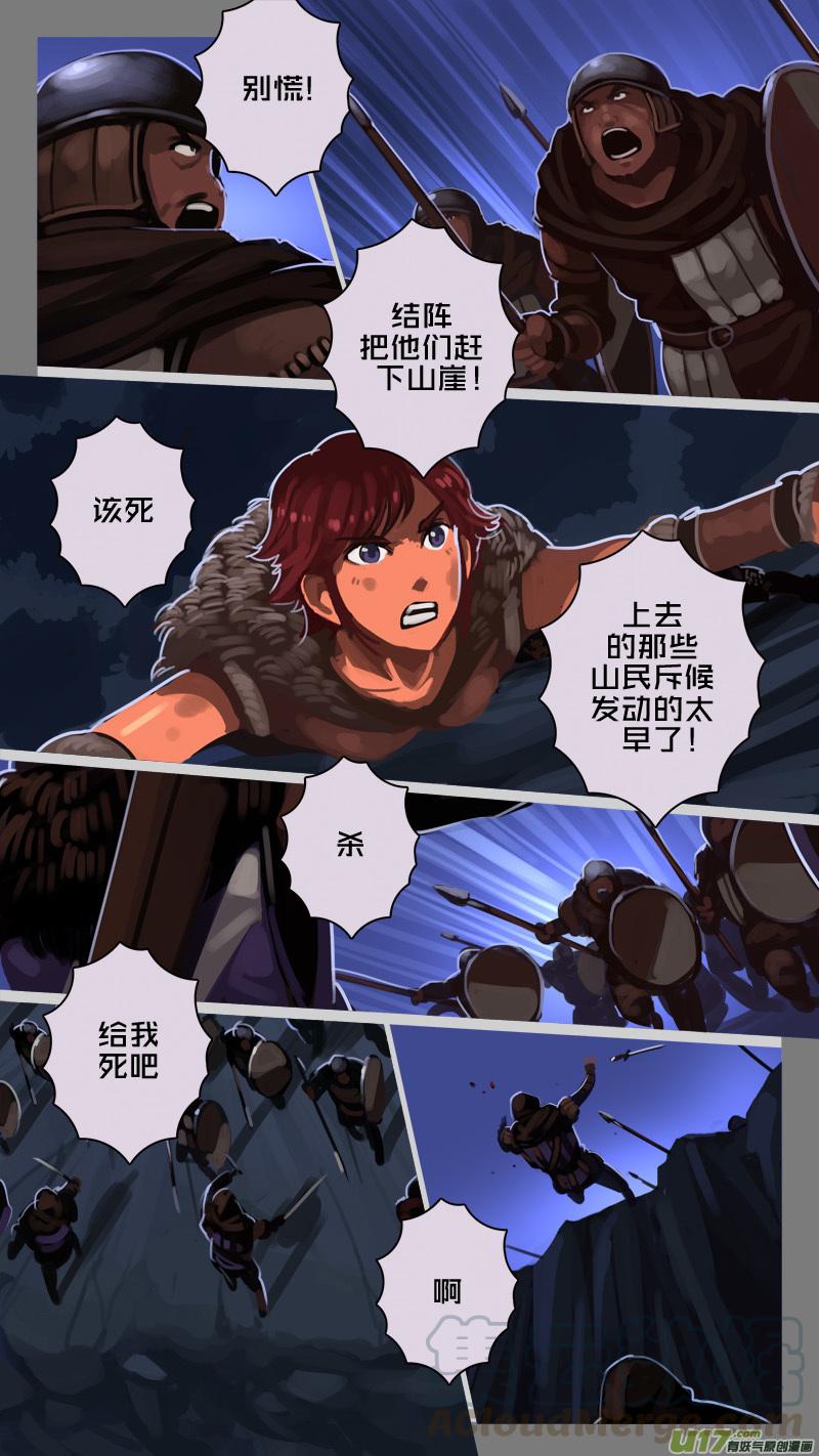 Sword Empire Ch.209 p3