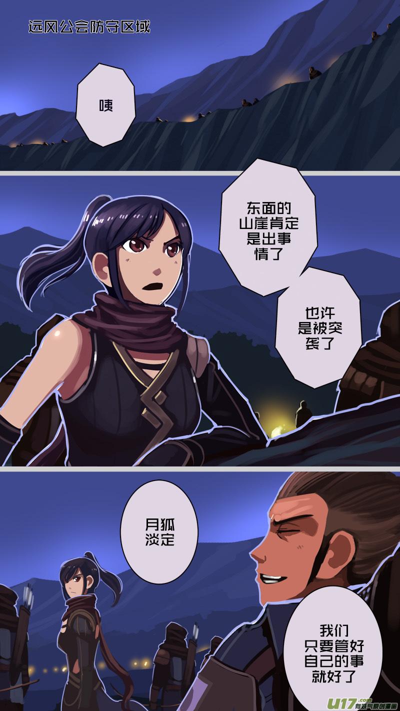 Sword Empire Ch.209 p4