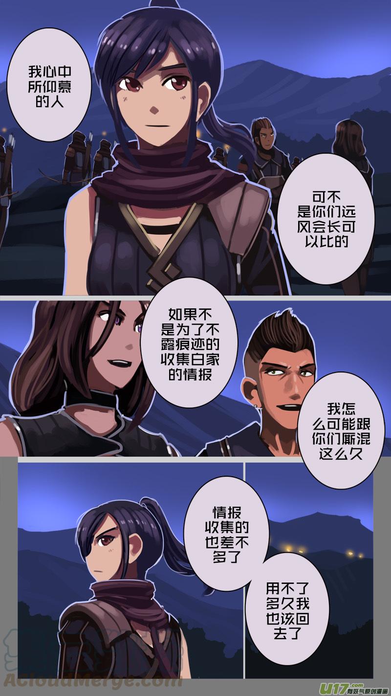 Sword Empire Ch.209 p7