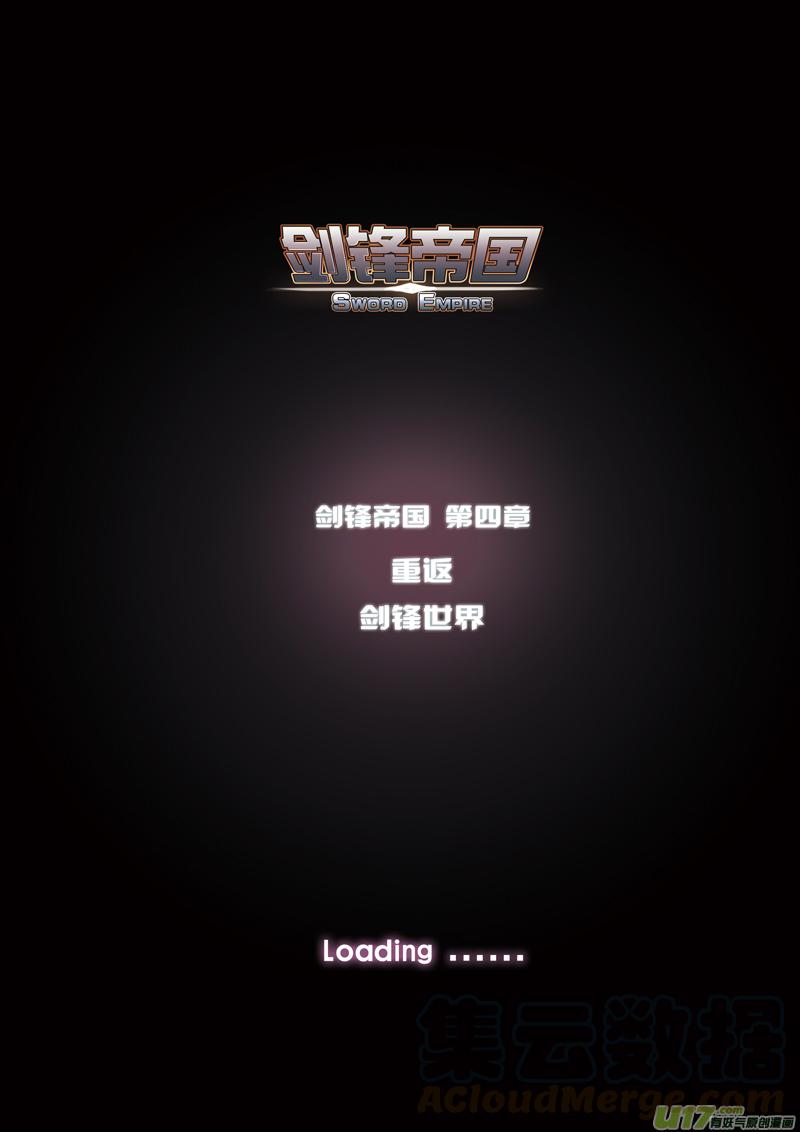 Sword Empire Ch.21 p1