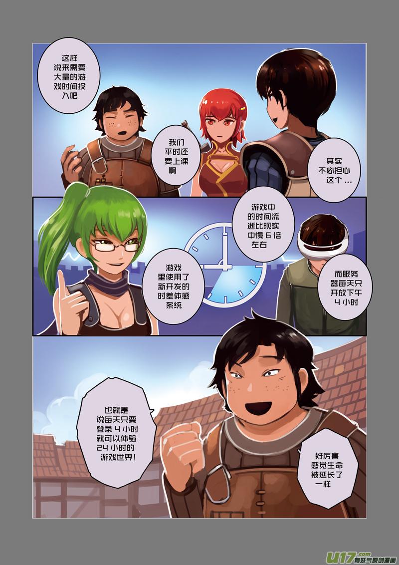 Sword Empire Ch.21 p10