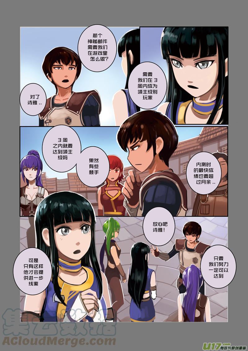 Sword Empire Ch.21 p11