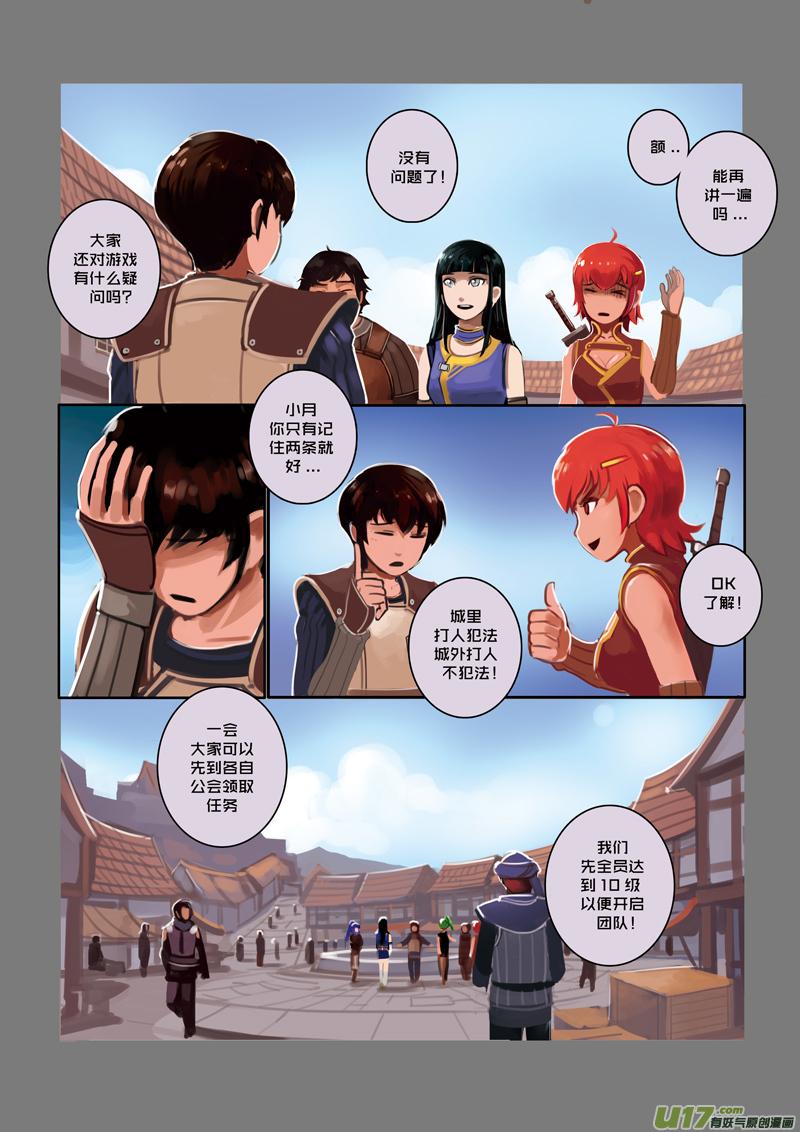 Sword Empire Ch.21 p12