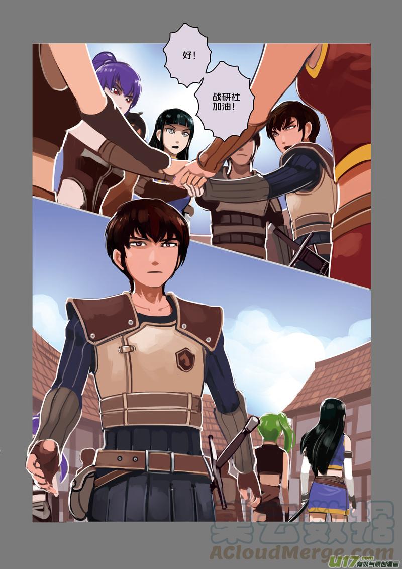 Sword Empire Ch.21 p13