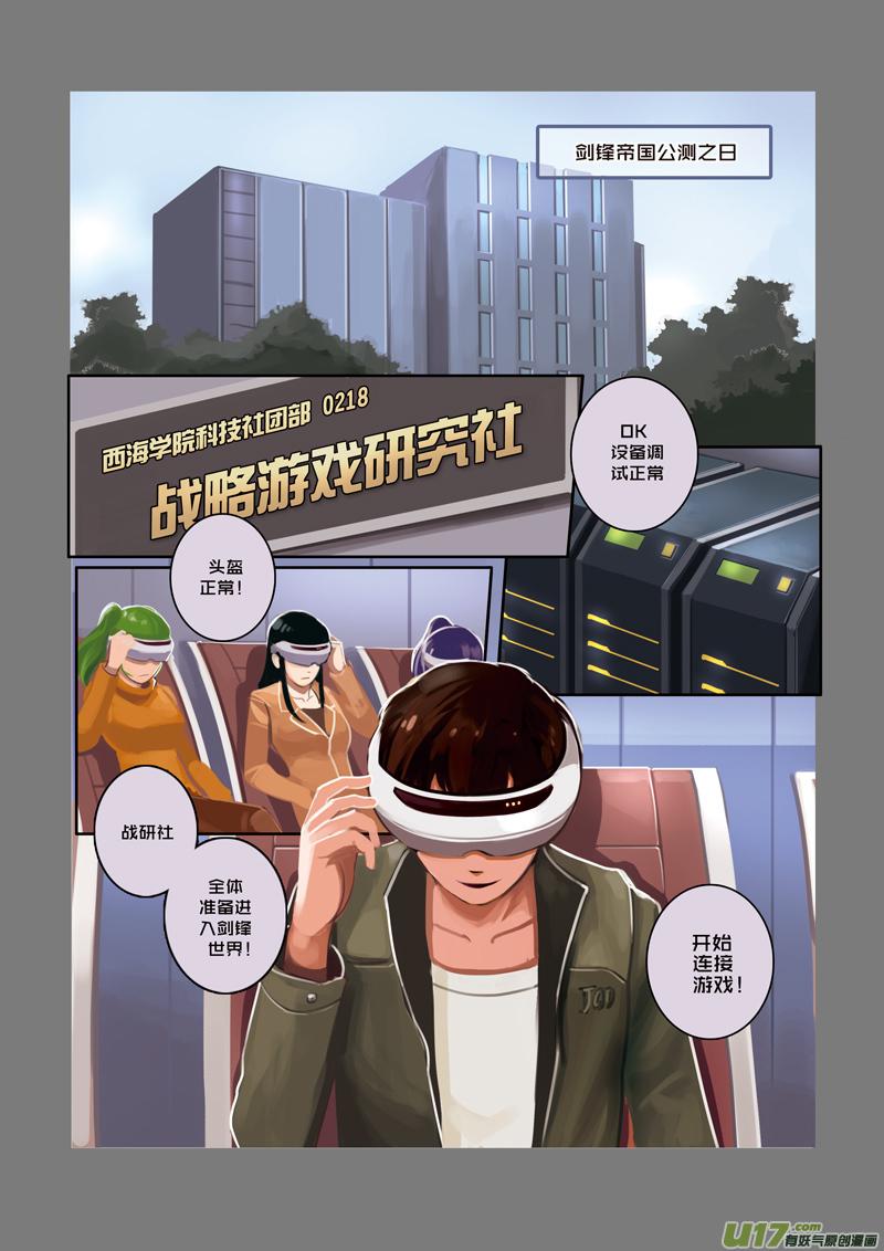 Sword Empire Ch.21 p2