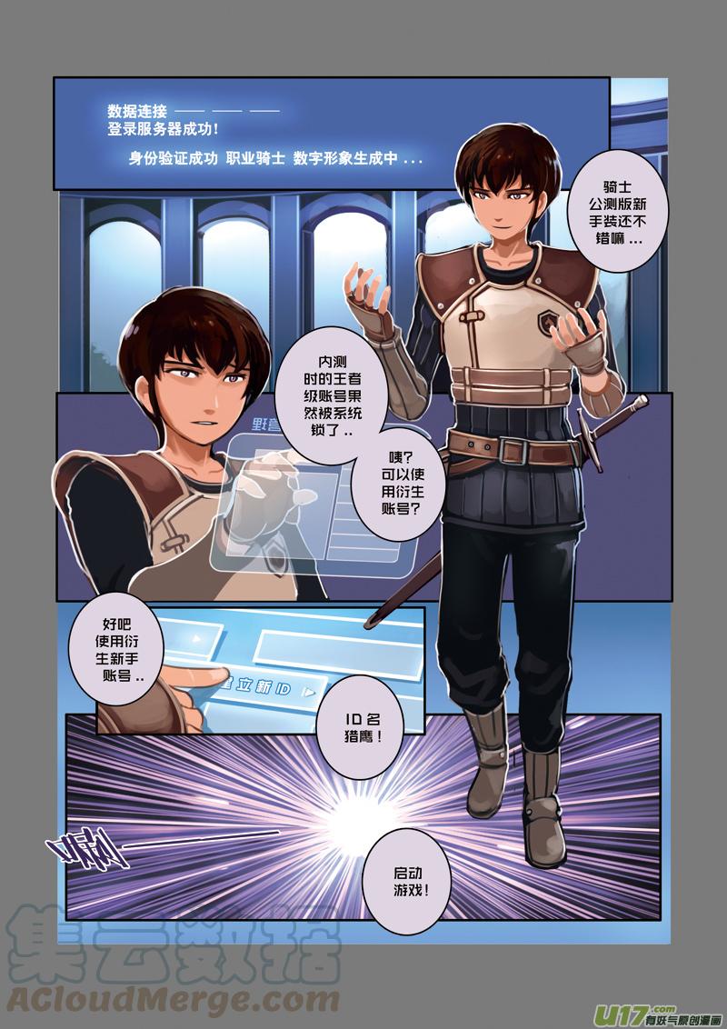 Sword Empire Ch.21 p3
