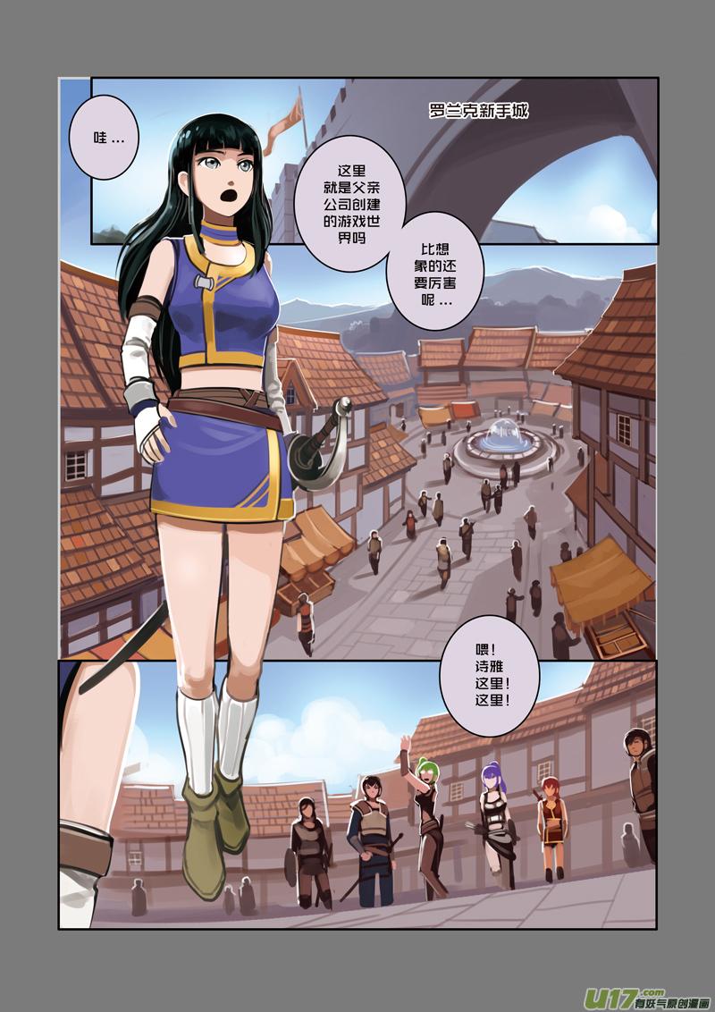 Sword Empire Ch.21 p4