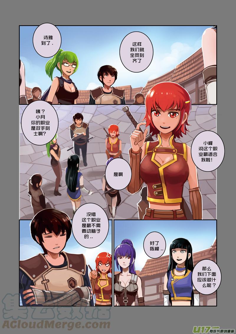 Sword Empire Ch.21 p5