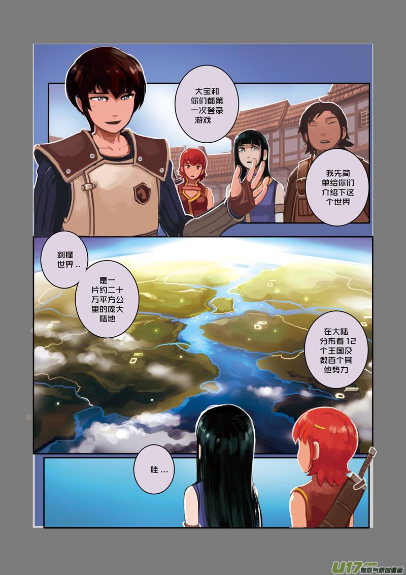 Sword Empire Ch.21 p6