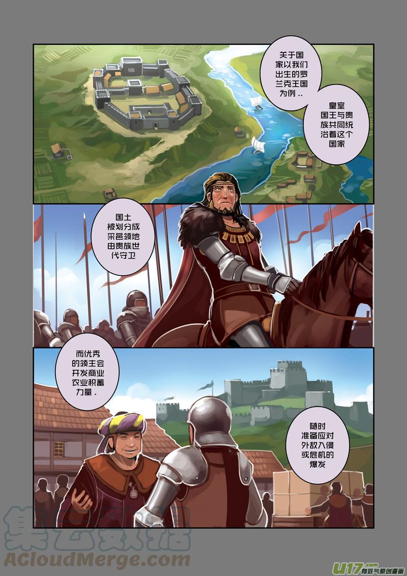 Sword Empire Ch.21 p7