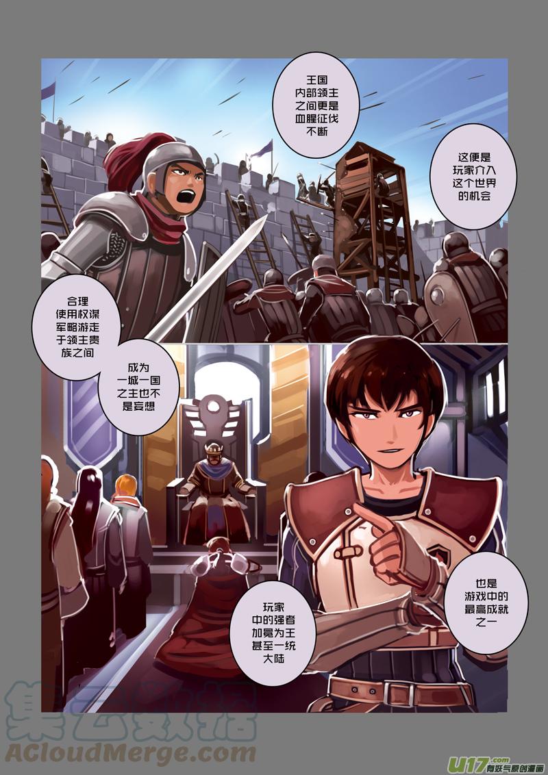 Sword Empire Ch.21 p9