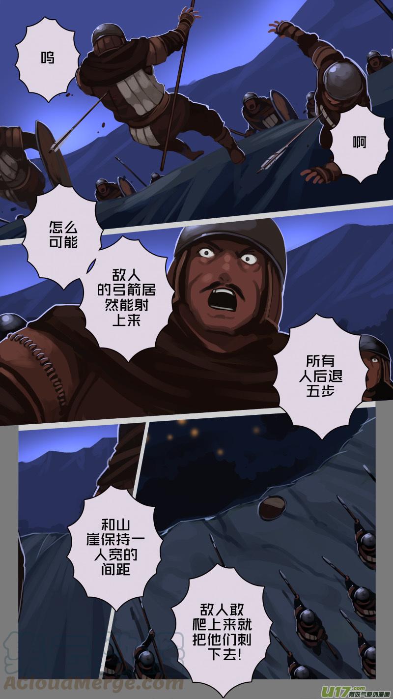 Sword Empire Ch.210 p1