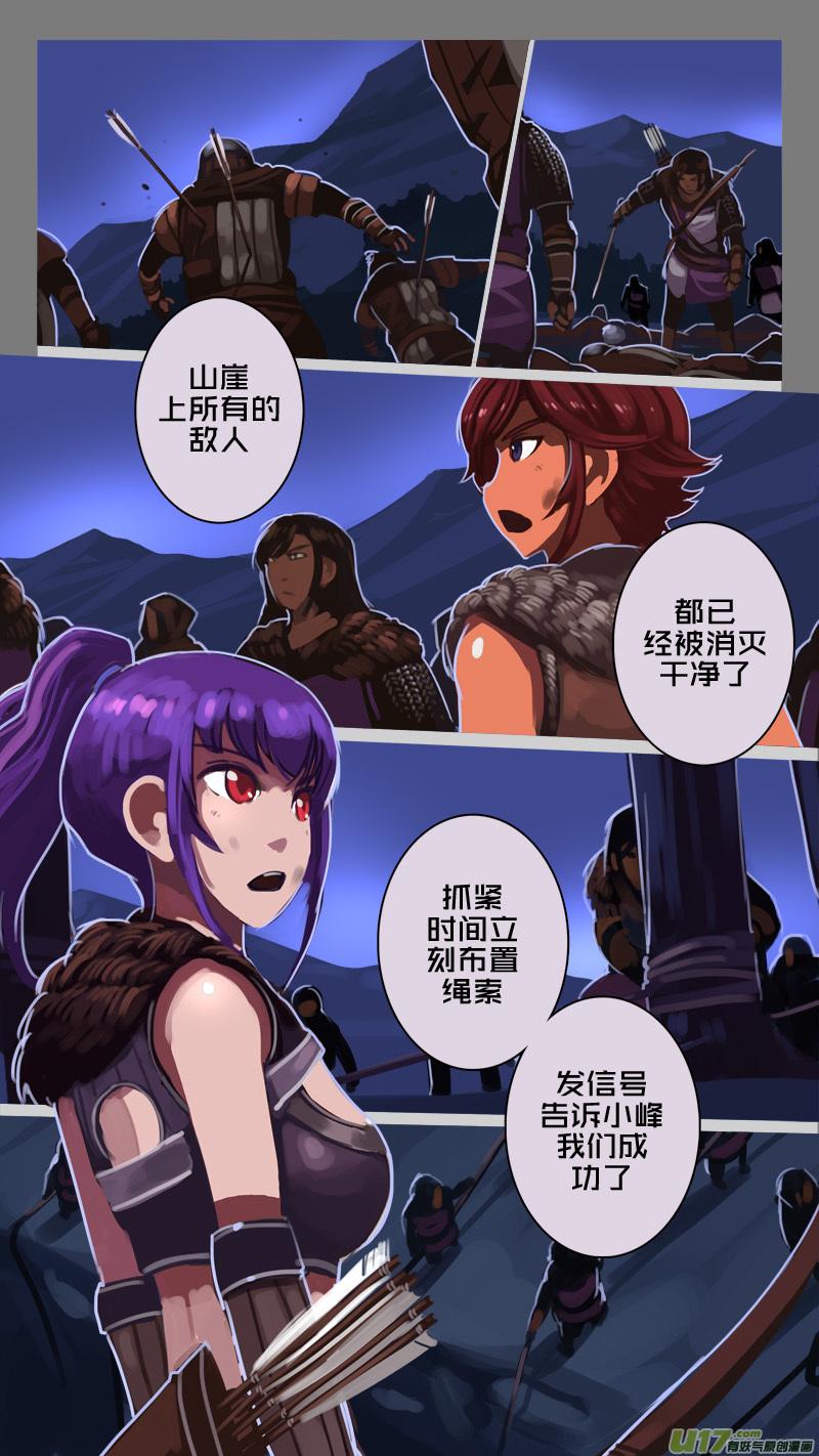 Sword Empire Ch.210 p10