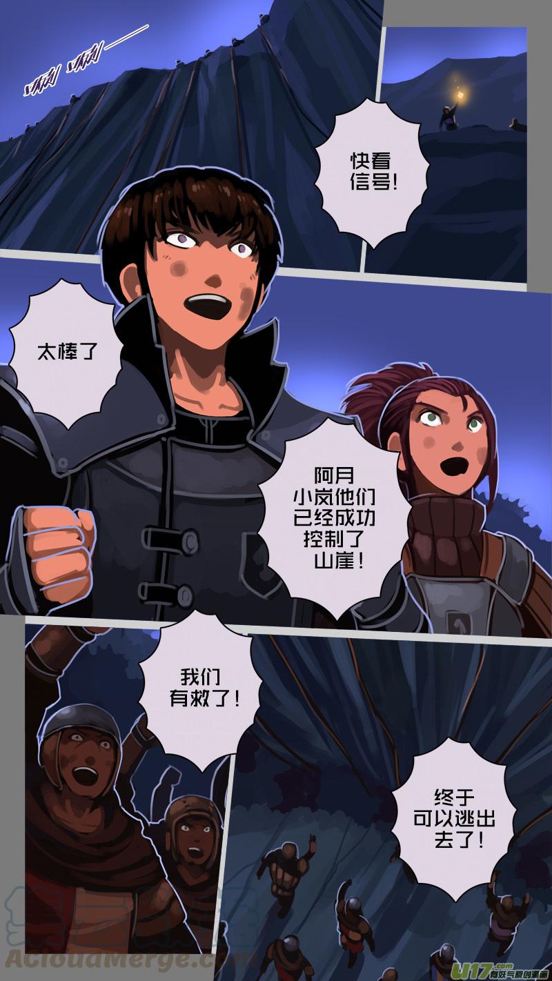 Sword Empire Ch.210 p11