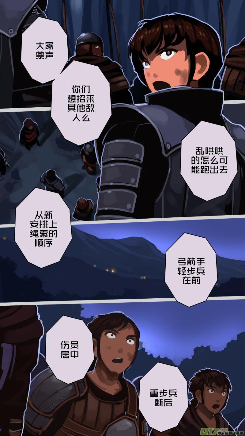 Sword Empire Ch.210 p12